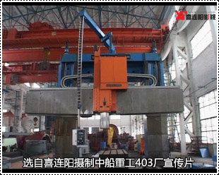 中船重工宜昌403廠(chǎng)